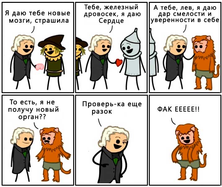 Гудвин Гудвин